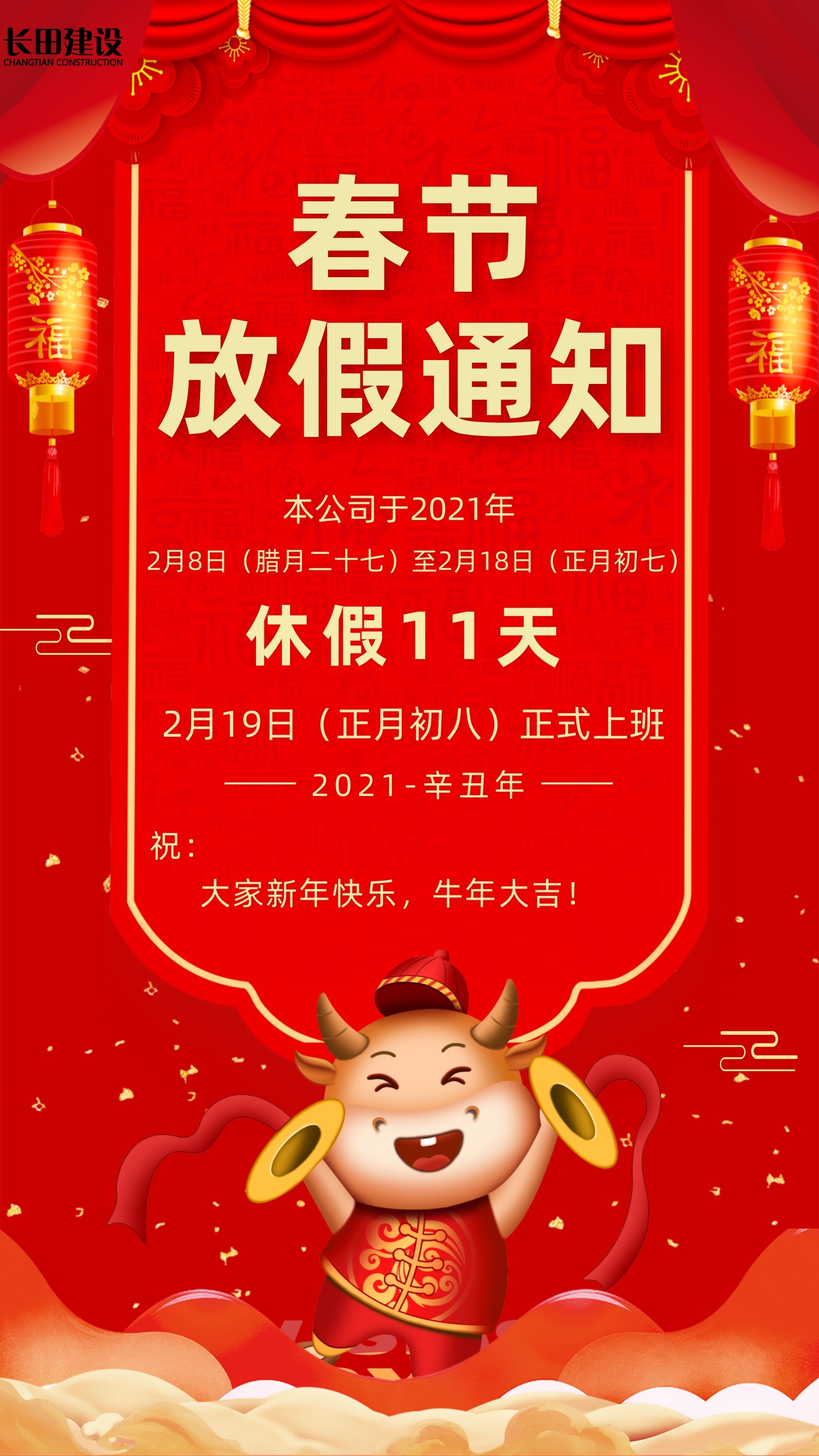 放假通知.jpg